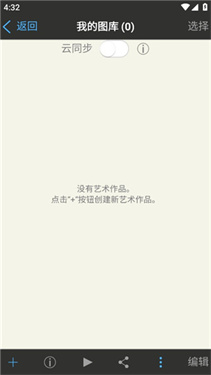 爱笔思画x2024最新版本