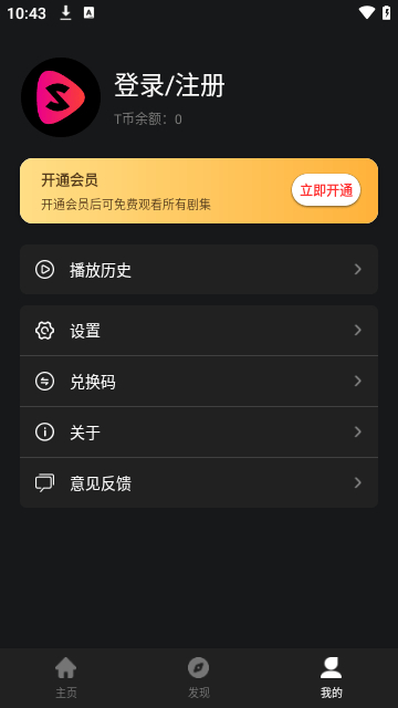 tikshort截图4