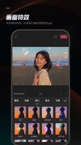 剪映官方版截图3