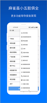 x浏览器手机版截图2