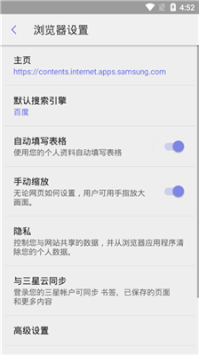 三星浏览器安卓版截图3