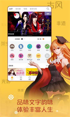 橙光阅读器旧版截图2