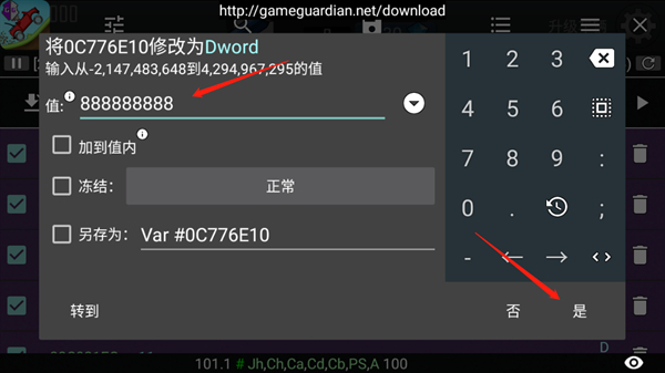 gg修改器框架免root版