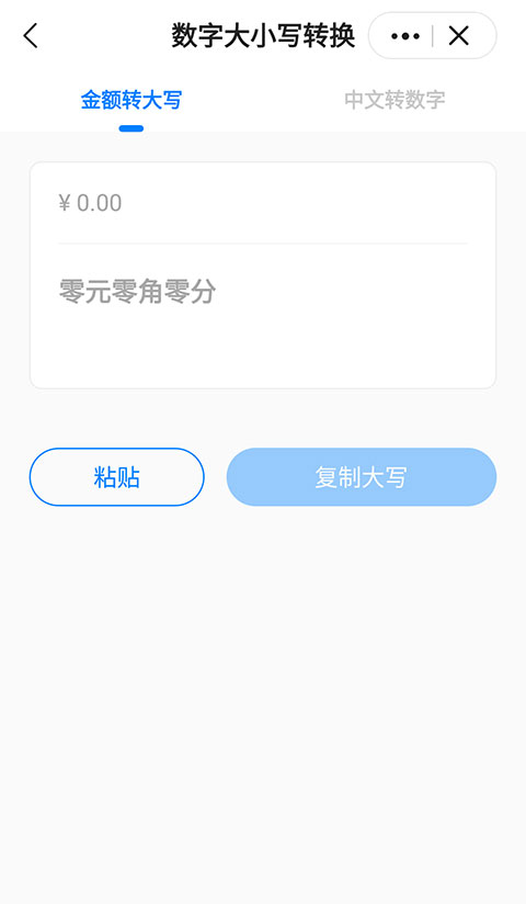 皮皮工具箱最新版截图1