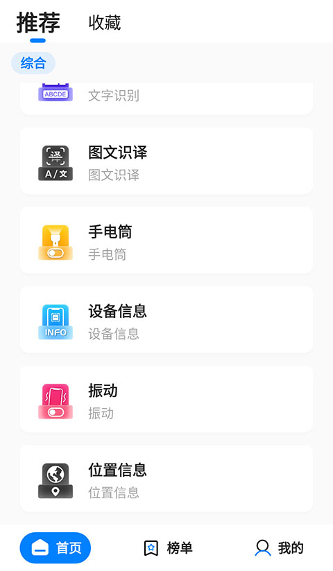 皮皮工具箱最新版截图3