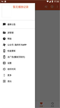 我的听书官方版