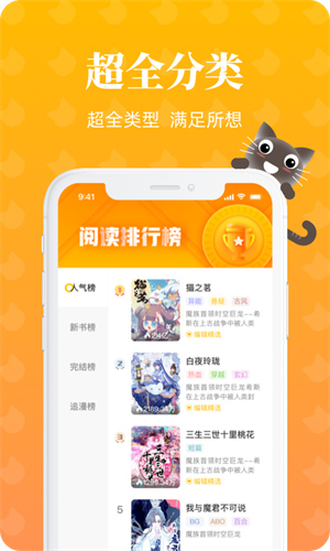 懒猫漫画app截图1