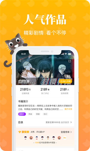 懒猫漫画app截图3