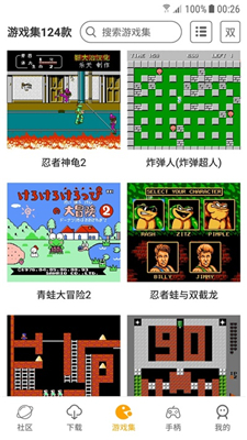 海星模拟器tv版截图3