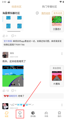 海星模拟器官网版