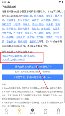 海星模拟器官网版
