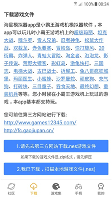 海星模拟器官网版