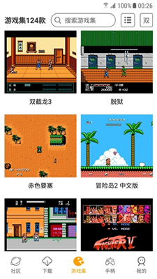 海星模拟器官网版