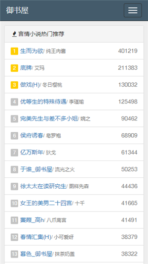 御书屋自由阅读器官网版