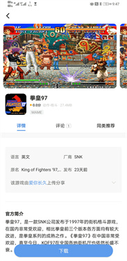 爱吾游戏宝盒正版截图3