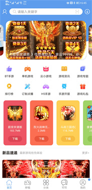 爱吾游戏宝盒正版截图2