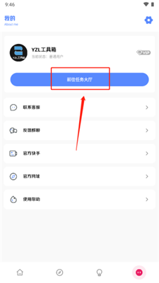 yzl工具箱9.3