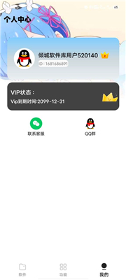倾城软件库蓝奏云截图3