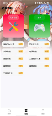 倾城软件库蓝奏云截图2