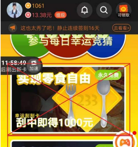 233乐园游戏助手免流量安装