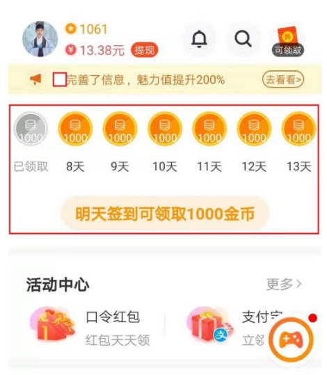 233乐园游戏助手免流量安装