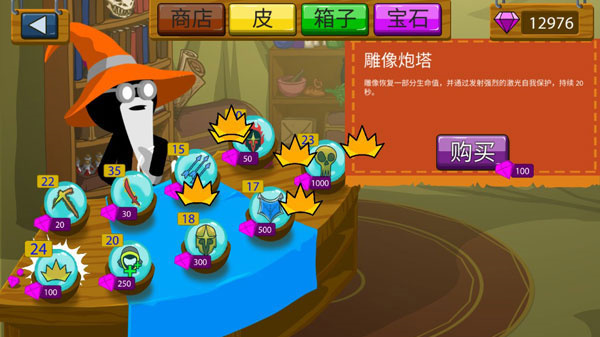 火柴人战争遗产魔改版阿赐同款游戏