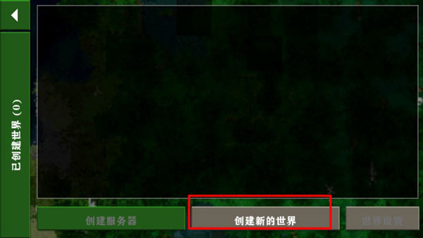 生存战争2.3联机版7723独家模组