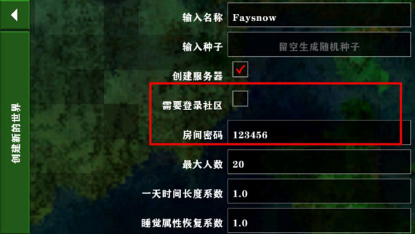 生存战争2.3联机版7723独家模组