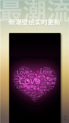 最美动态壁纸截图3