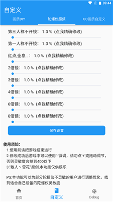 画质魔盒官方版
