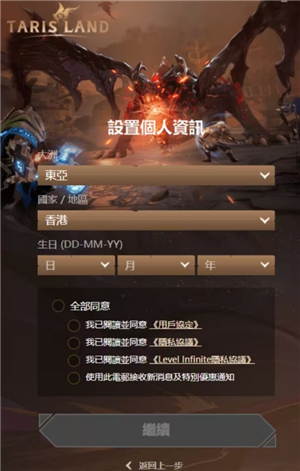 塔瑞斯世界国际服手机端