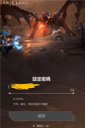 塔瑞斯世界国际服手机端