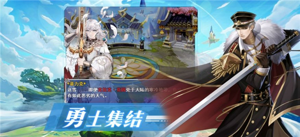 破晓之剑M命运骑士截图1