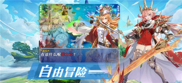 破晓之剑M命运骑士截图3