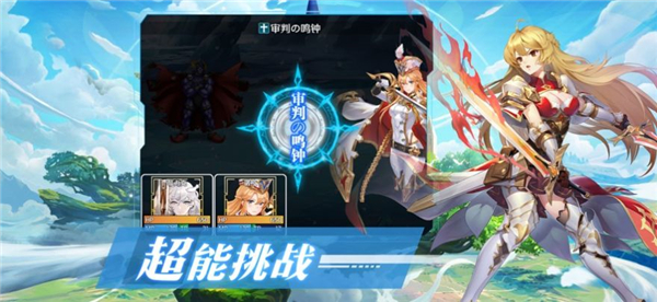 破晓之剑M命运骑士截图4