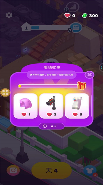 日常模拟器截图1