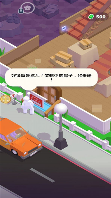 日常模拟器截图4