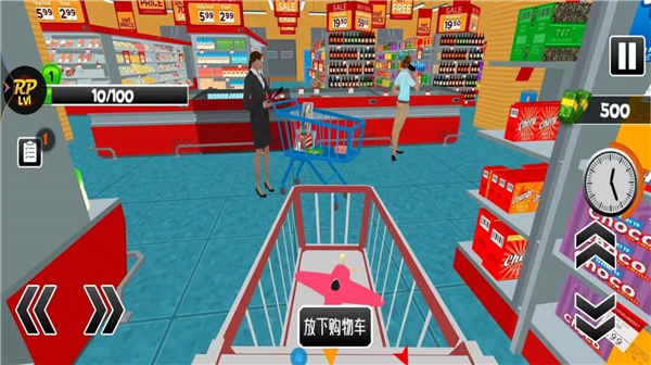 我家开超市截图2