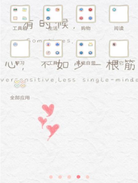 魔秀主题怎么用?魔秀主题使用教程