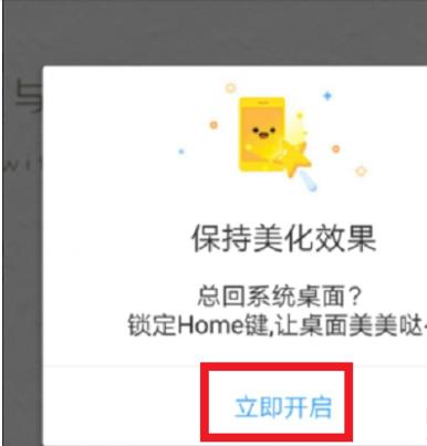 魔秀主题怎么用?魔秀主题使用教程