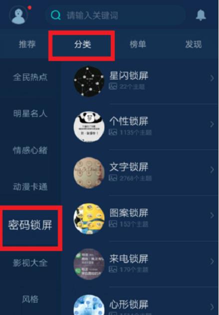 魔秀主题怎么用?魔秀主题使用教程