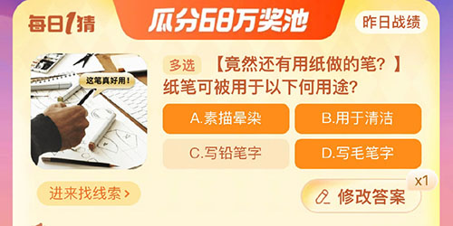 淘宝大赢家纸笔可被用于以下何用途