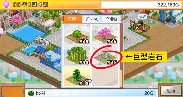 都市大亨物语官方汉化版