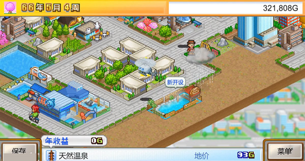 都市大亨物语官方汉化版