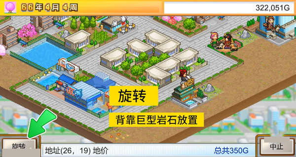 都市大亨物语官方汉化版