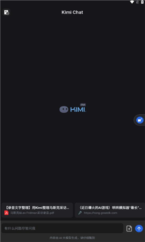 kimi官网版
