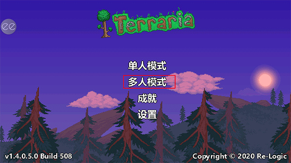 泰拉瑞亚最新版本