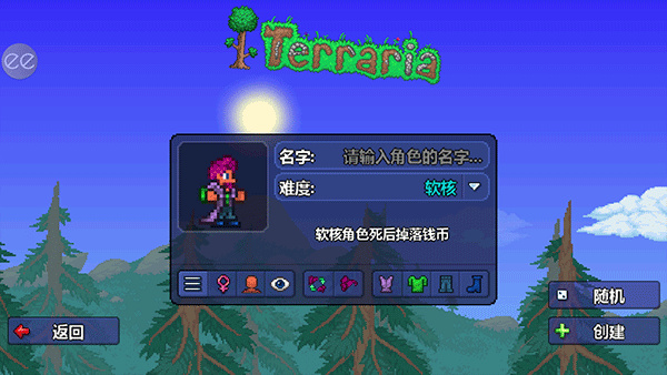 泰拉瑞亚最新版本