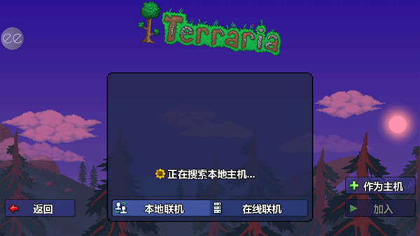 泰拉瑞亚最新版本