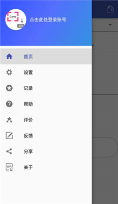 游戏翻译助手截图1